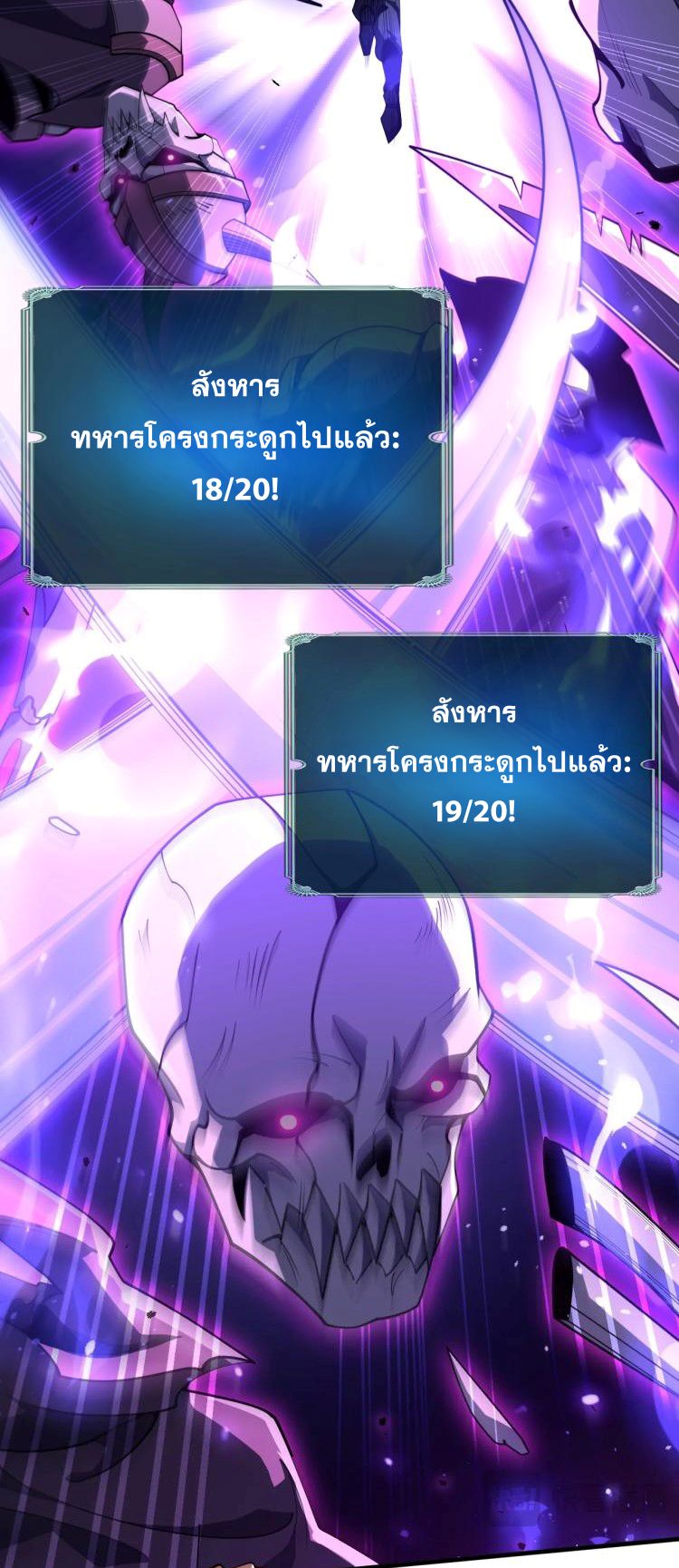 นักเรียนใหม่ระดับ SS แห่งสถาบันเวทมนตร์สุดแกร่ง ตอนที่ 8 หน้า 52