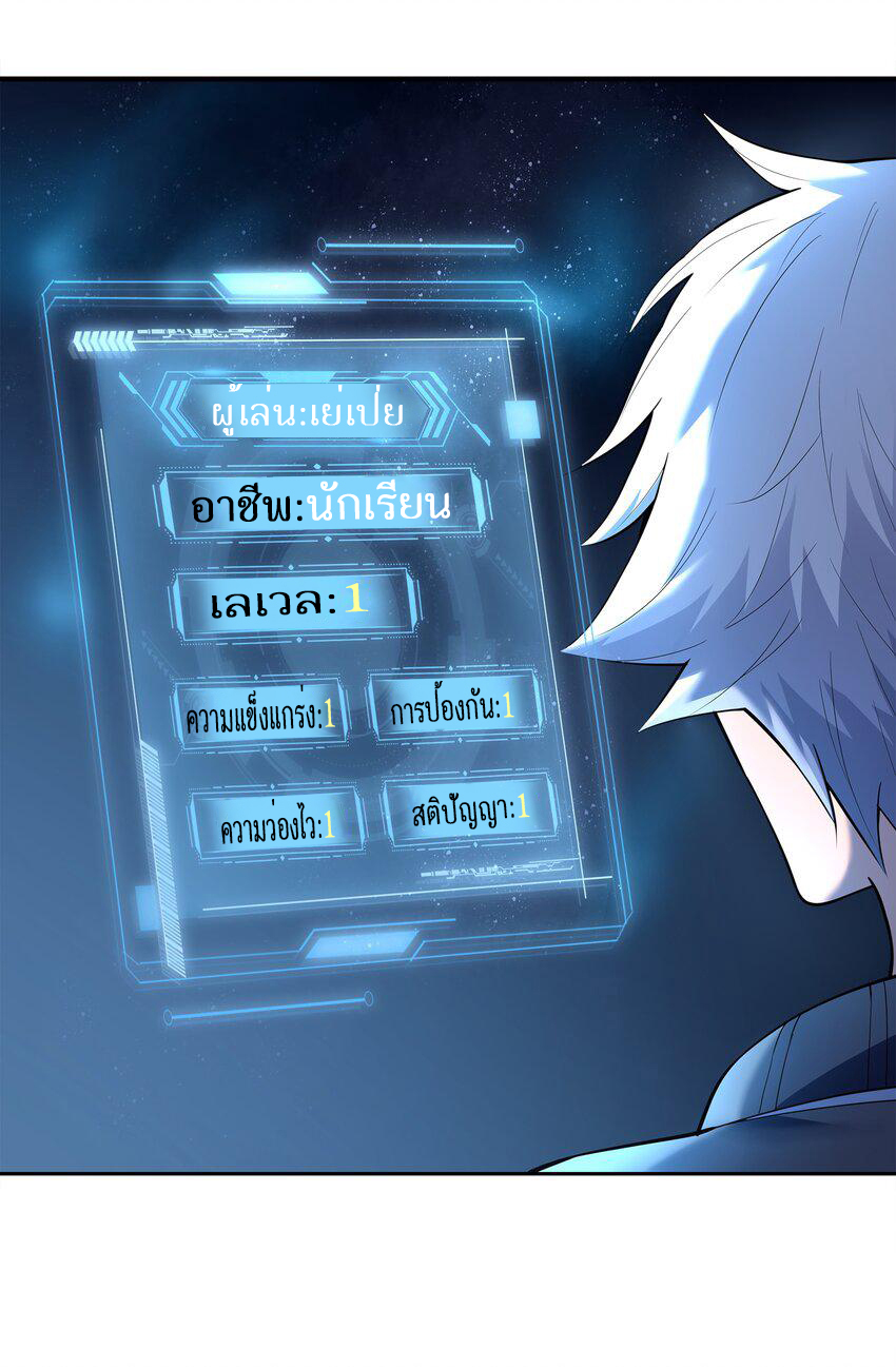 ยุคสมัยแห่งเทพ:โลกกลายเป็นเกมออนไลน์ Age of the Gods : The World Becomes an Online Game(ชนจีนแล้ว) ตอนที่ 1 หน้า 34