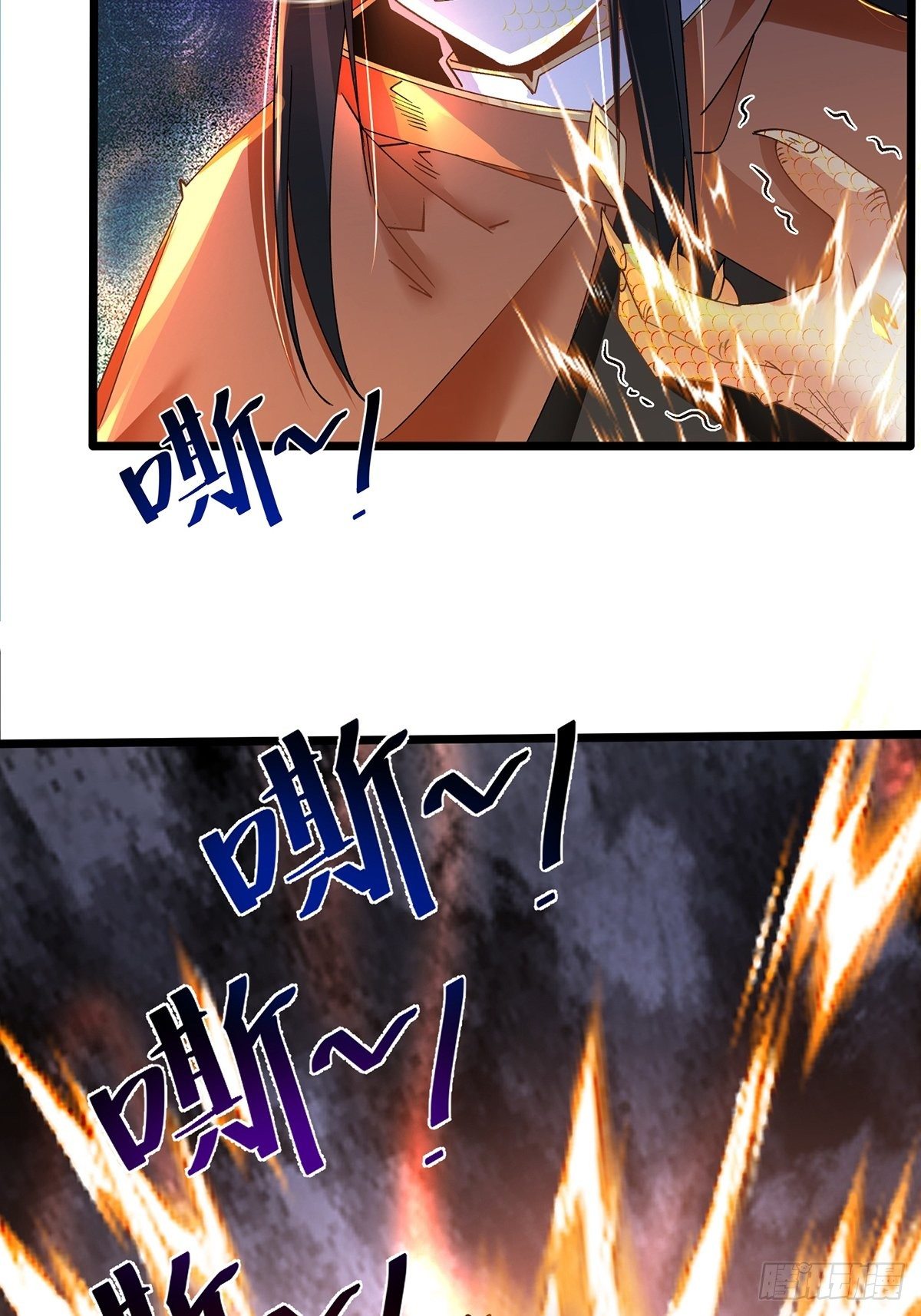 เทพกระบี่มรณะ (ชนจีน) ตอนที่ 59 หน้า 3