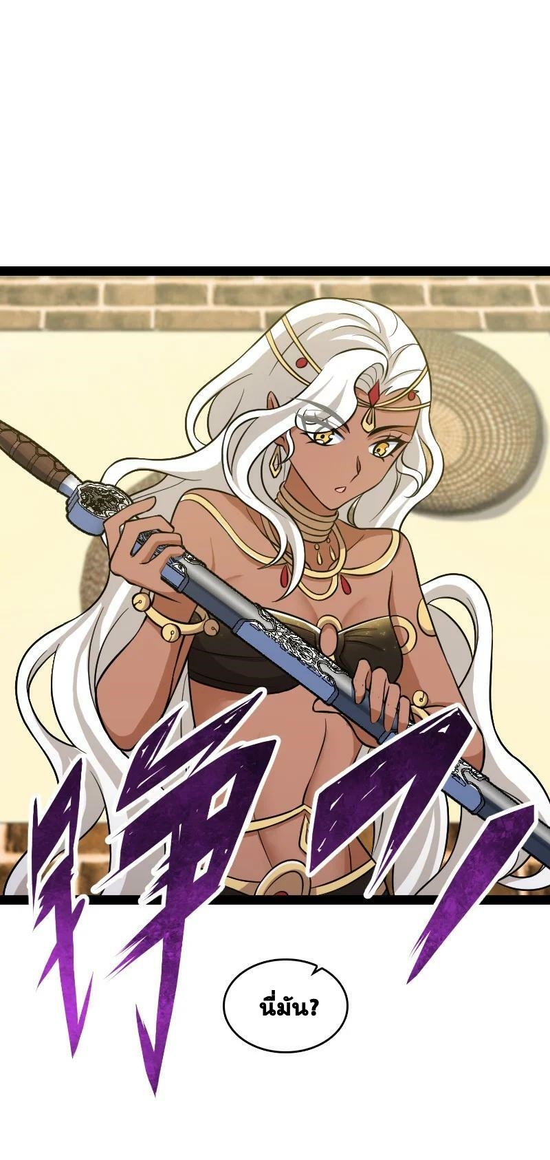 ชีวิตอันสันโดษของจักพรรดิ์หลินเกอ ตอนที่ 205 หน้า 14