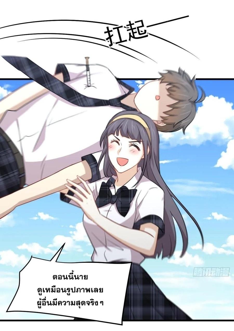 Immortal Swordsman in The Reverse World ข้าเซียนกระบี่ไม่เกาะสตรี ตอนที่ 229 หน้า 15