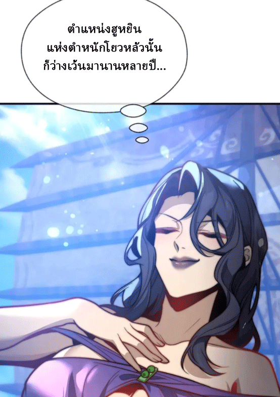 จอมมารสุดแกร่ง ล้างแค้นศิษย์ทรยศ ตอนที่ 74 หน้า 62