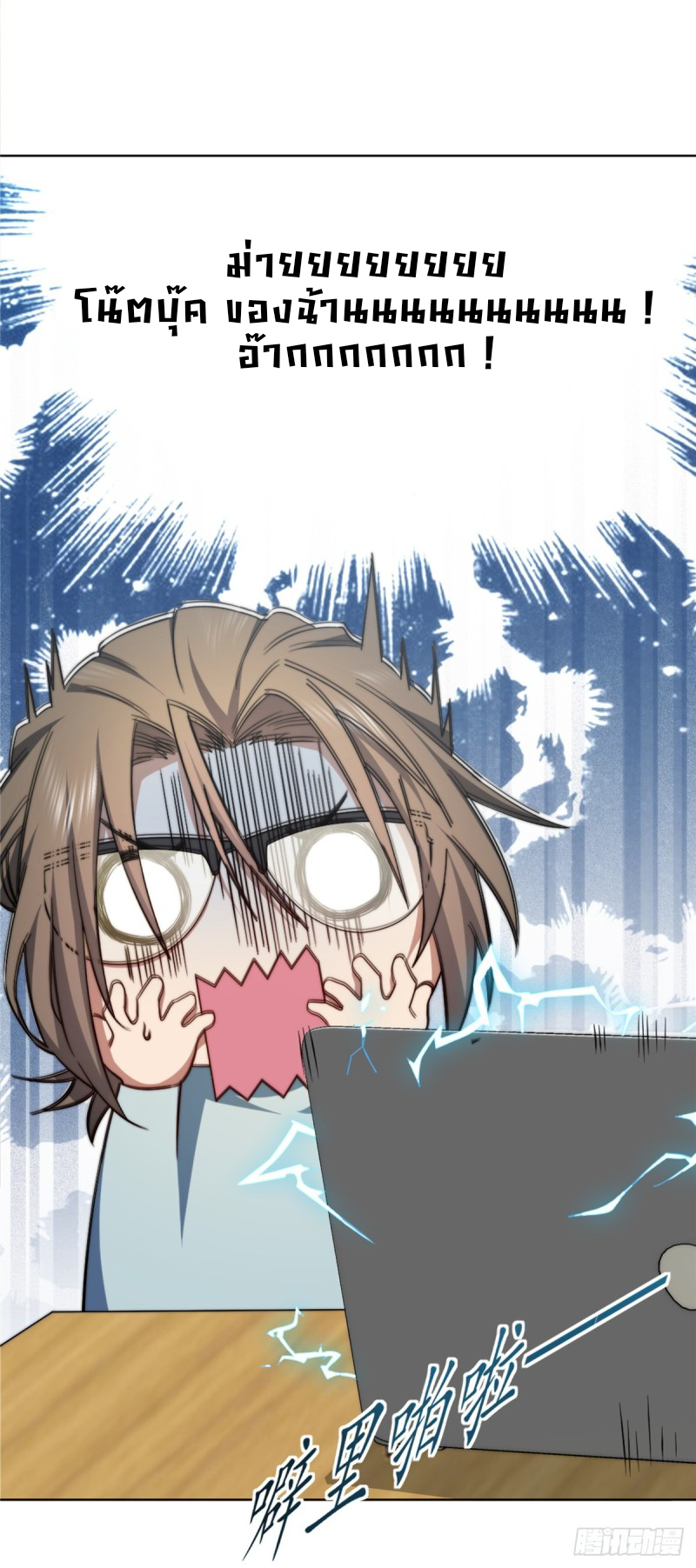 อยู่ดีๆ นิยายที่ผมแตงก็มีนางเอกออกมาซะงั้น !? ตอนที่ 3 หน้า 21