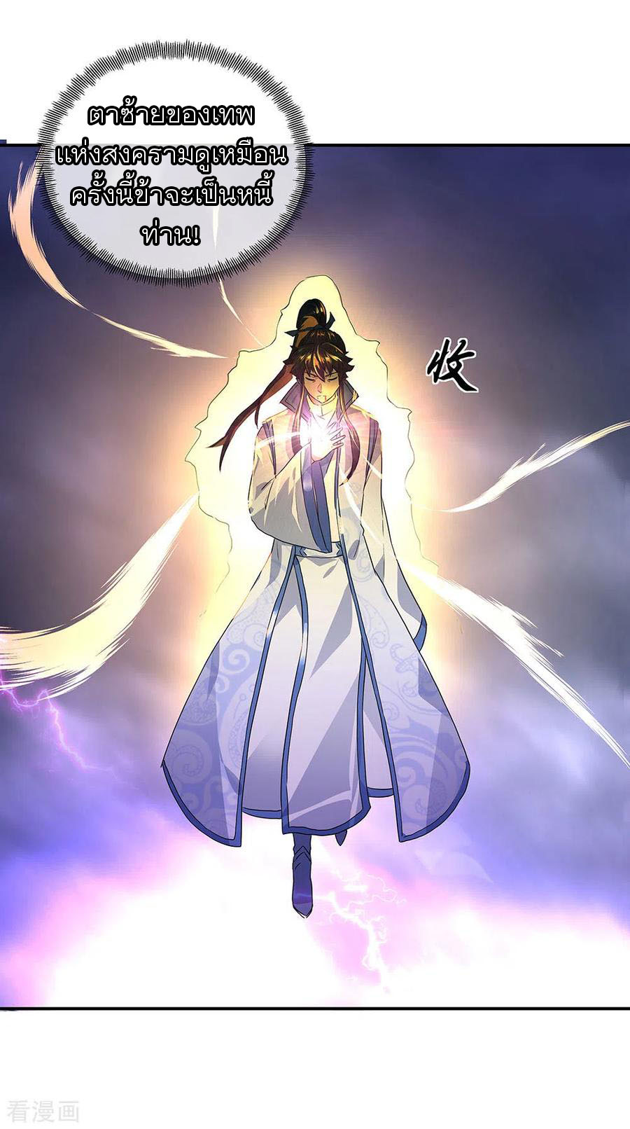 peerless battle spirit ตอนที่ 243 หน้า 30