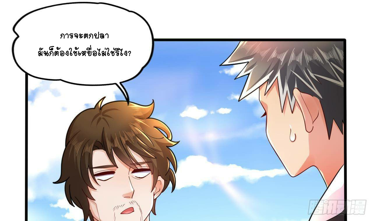 อยู่ดีๆโลกของผมก็เต็มไปด้วยสิ่งลึกลับ ตอนที่ 20 หน้า 24