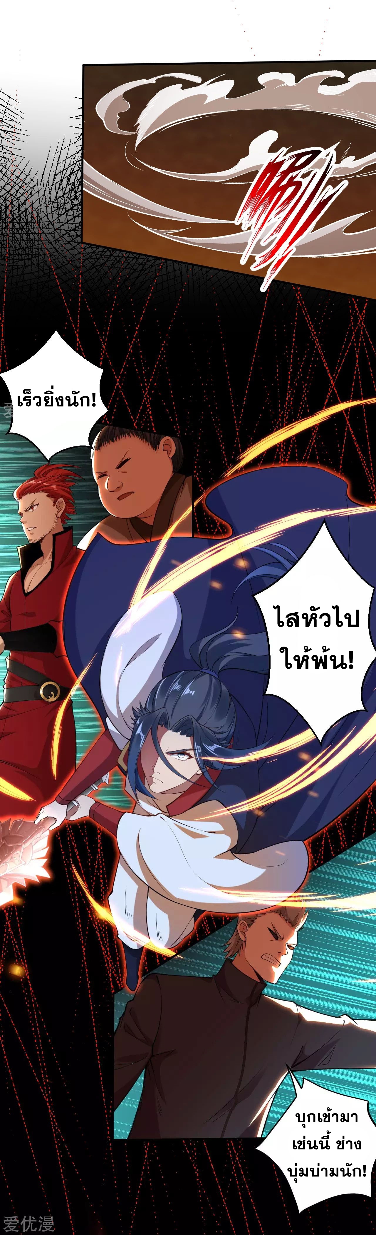 Against the Gods - อสูรพลิกฟ้า ตอนที่ 245 หน้า 2