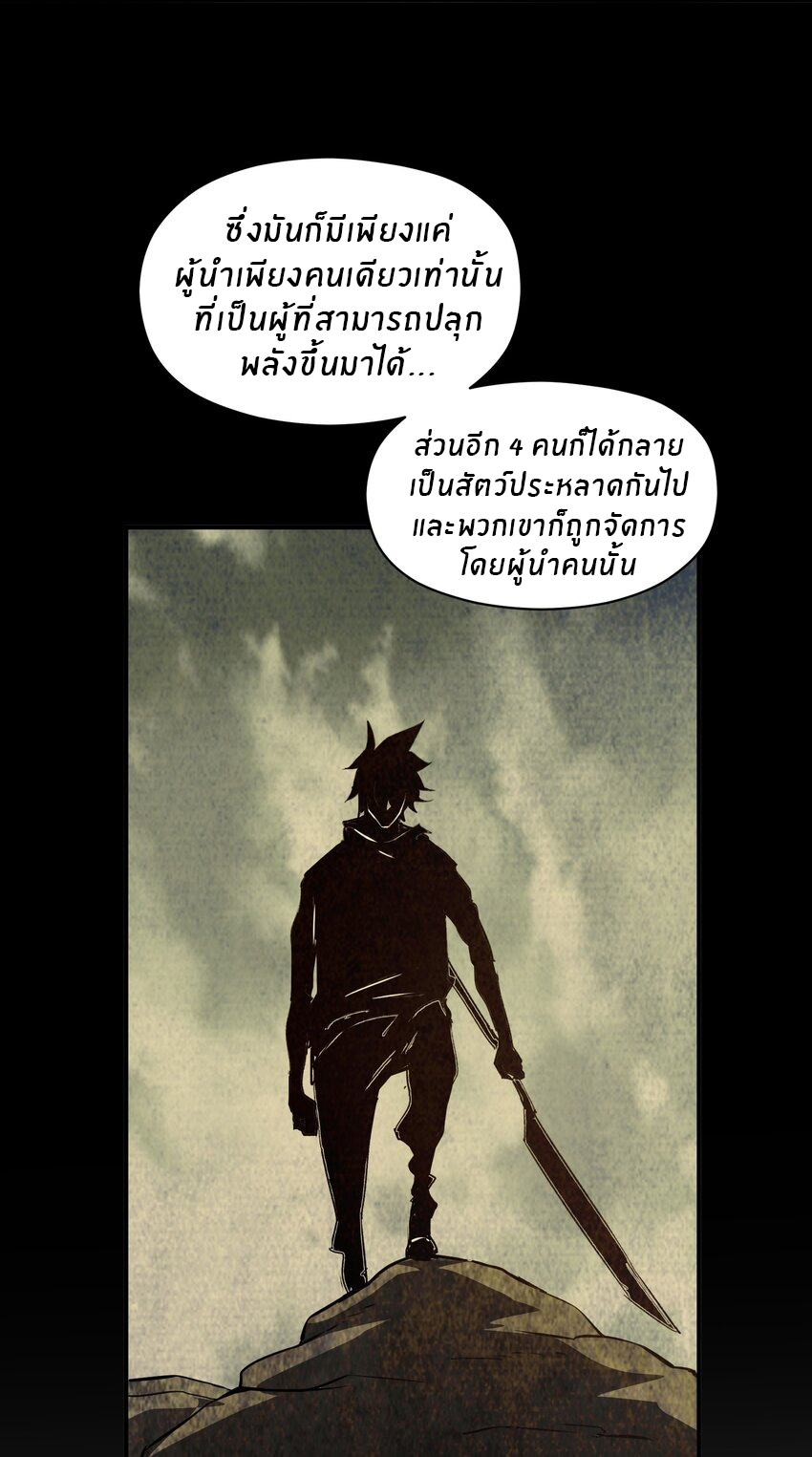 (ทันต้นฉบับ)The catastrophe of the doomsday, the rebirth of me turned the whole family into a boss! ตอนที่ 31 หน้า 38