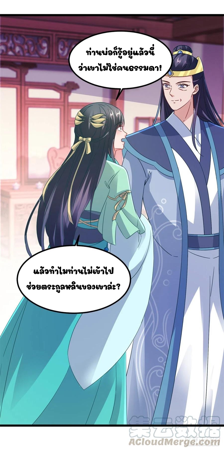 จักรพรรดิวิญญาณศักดิ์สิทธิ์ (ทันจีน) ตอนที่ 106 หน้า 9
