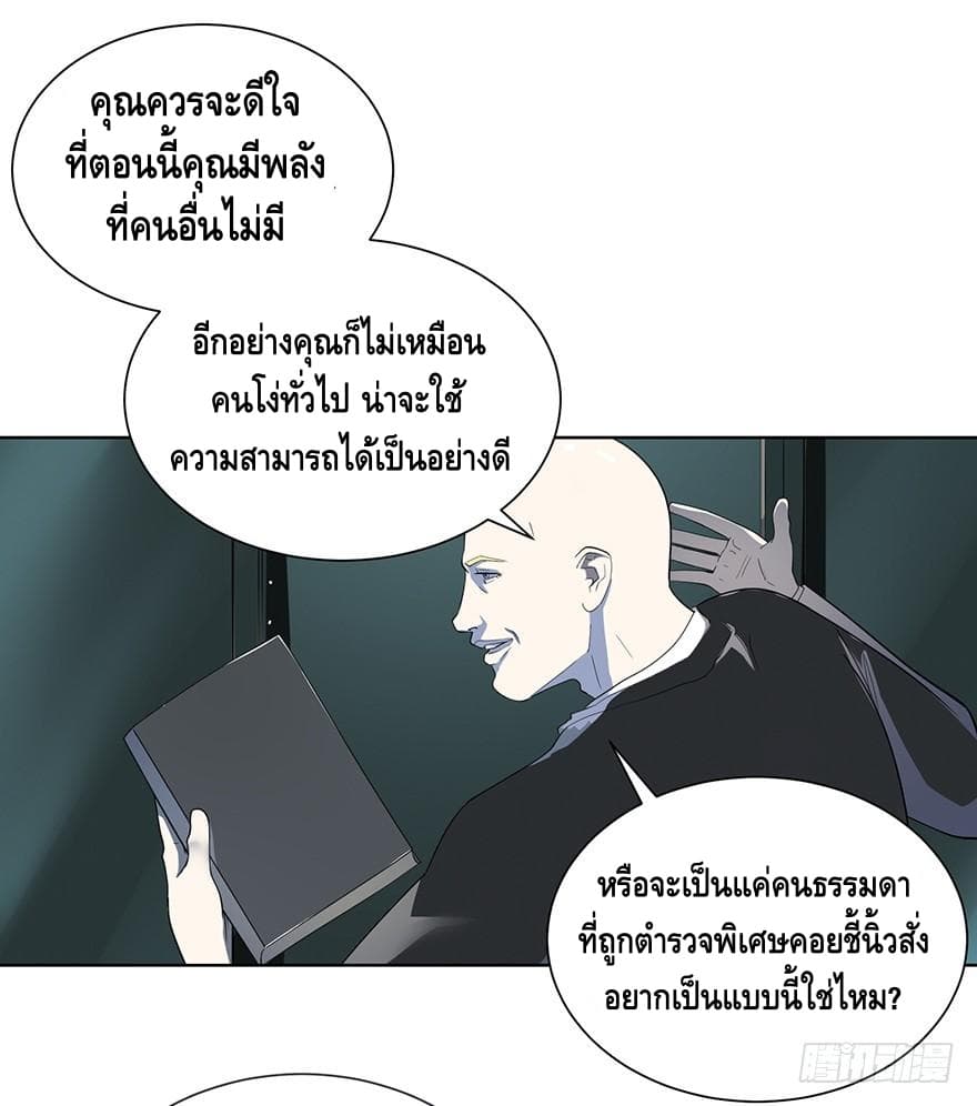 List of villains ตอนที่ 1 หน้า 34