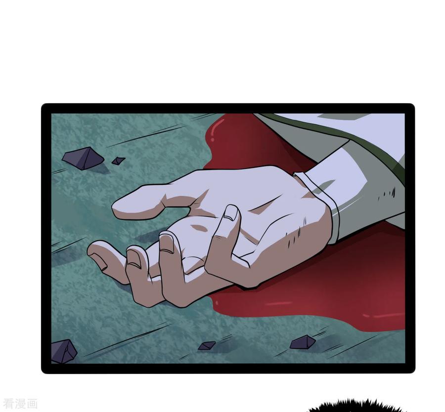 เหยียบย่ำแม่น้ำอมตะ ตอนที่ 78 หน้า 3