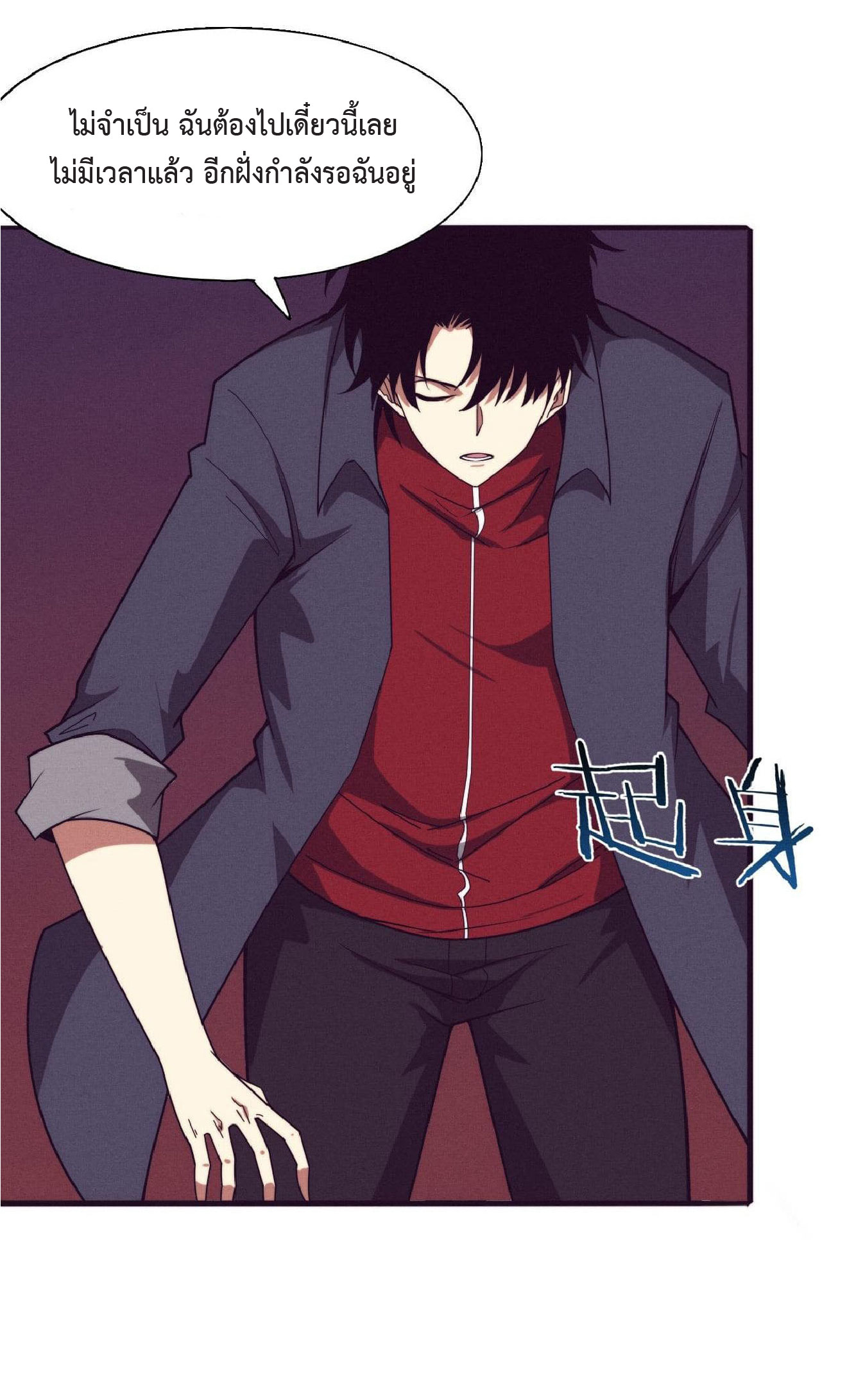 the frenzy of evolution การวิวัฒนาการที่บ้าคลั่ง ตอนที่ 139 หน้า 40