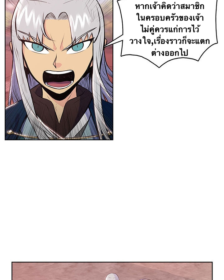 The God Of War ตอนที่ 9 หน้า 28