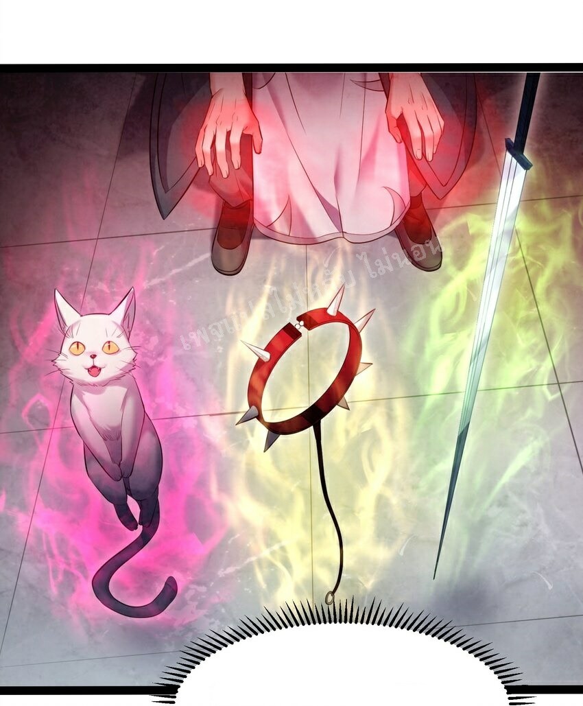 ดันเกิดใหม่เป็นสุดยอดวายร้ายหมายเลขหนึ่ง ตอนที่ 43 หน้า 30