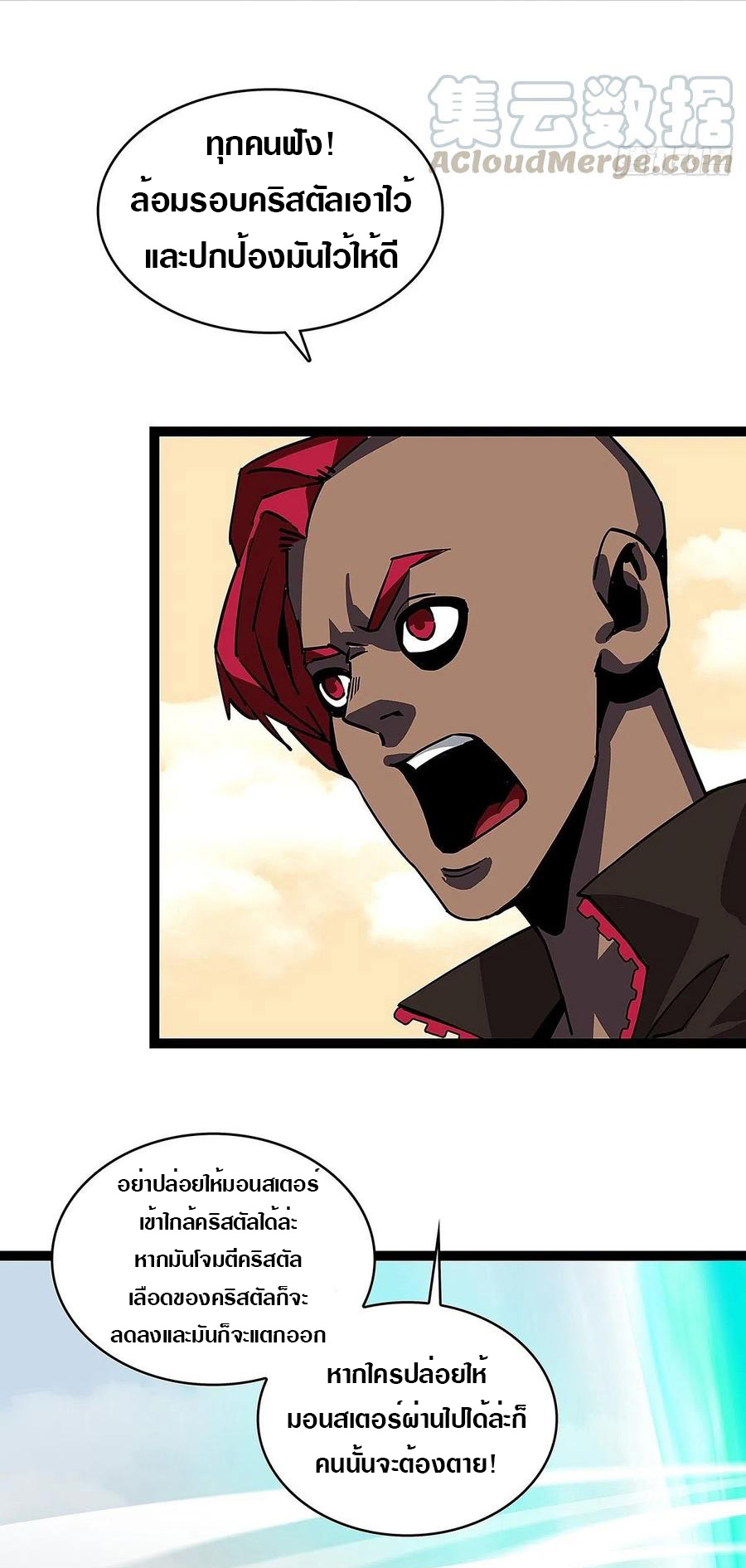 It all starts with playing game seriously ตอนที่ 11 หน้า 16