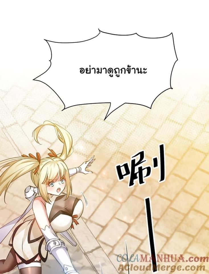 เทพเซียนอมตะตกสวรรค์ (เเม่มดเบิ้มๆ) ตอนที่ 3 หน้า 11