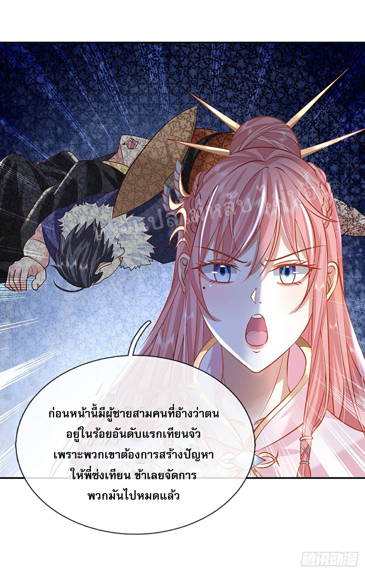 ราชันย์เทพยุทธ์มังกรผงาดฟ้า ตอนที่ 86 หน้า 26