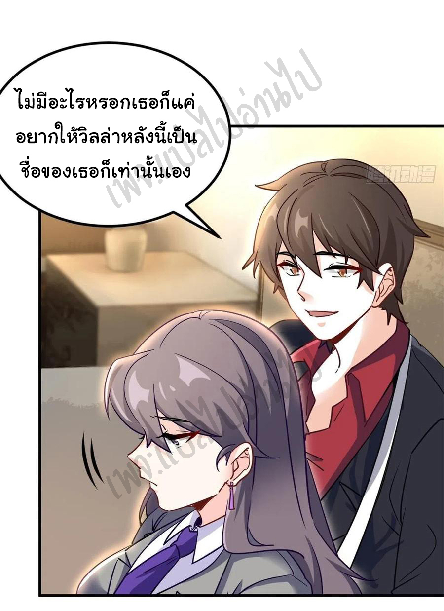 ฉันนี่แหละ "หานซานเฉียน" ตอนที่ 65 หน้า 9