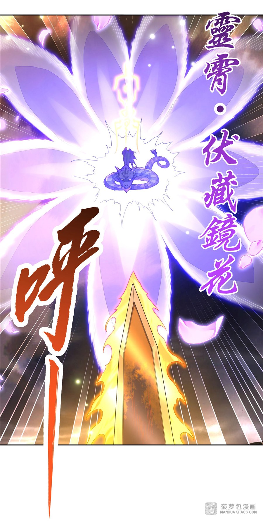 ศิษย์ของข้าล้วนมีอนาคตที่ยิ่งใหญ่ (ชนจีน) ตอนที่ 23 หน้า 14