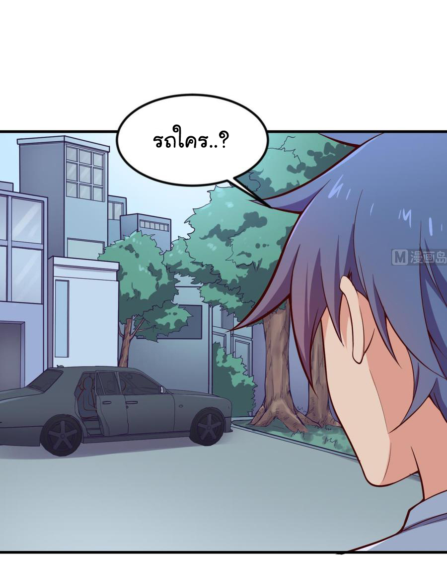 เทพเซียนหมอ ของยัยเทพธิดา ตอนที่ 121 หน้า 16