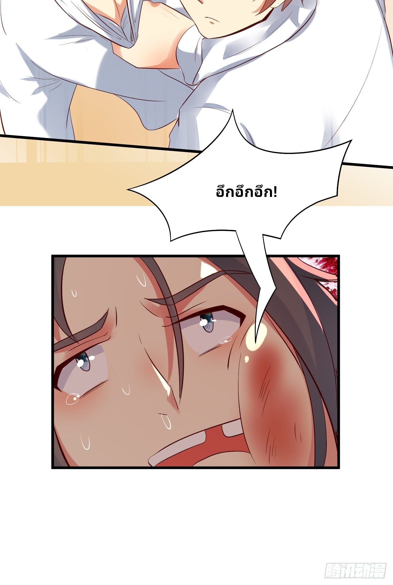 ฉันสุ่มตัวตนใหม่ทุกสัปดาห์ ตอนที่ 19 หน้า 44