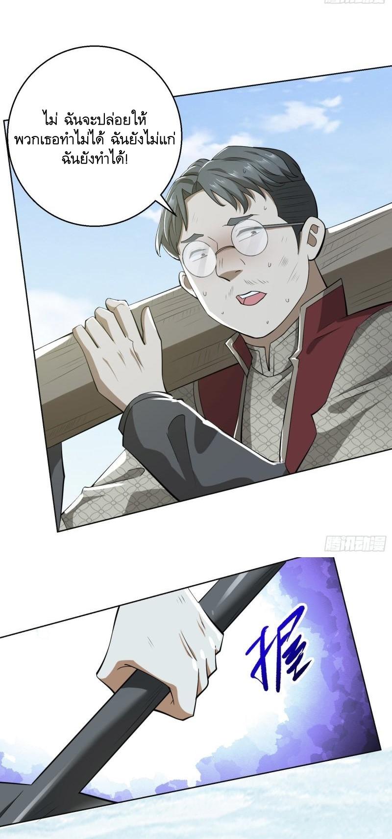 THE FIRST ORDER ตอนที่ 141 หน้า 39