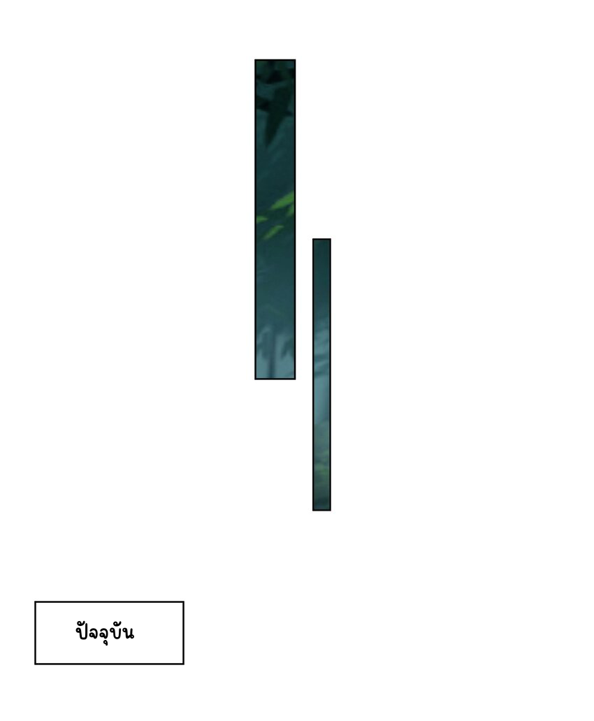 ตัวแปรจุติ ตอนที่ 28 หน้า 22