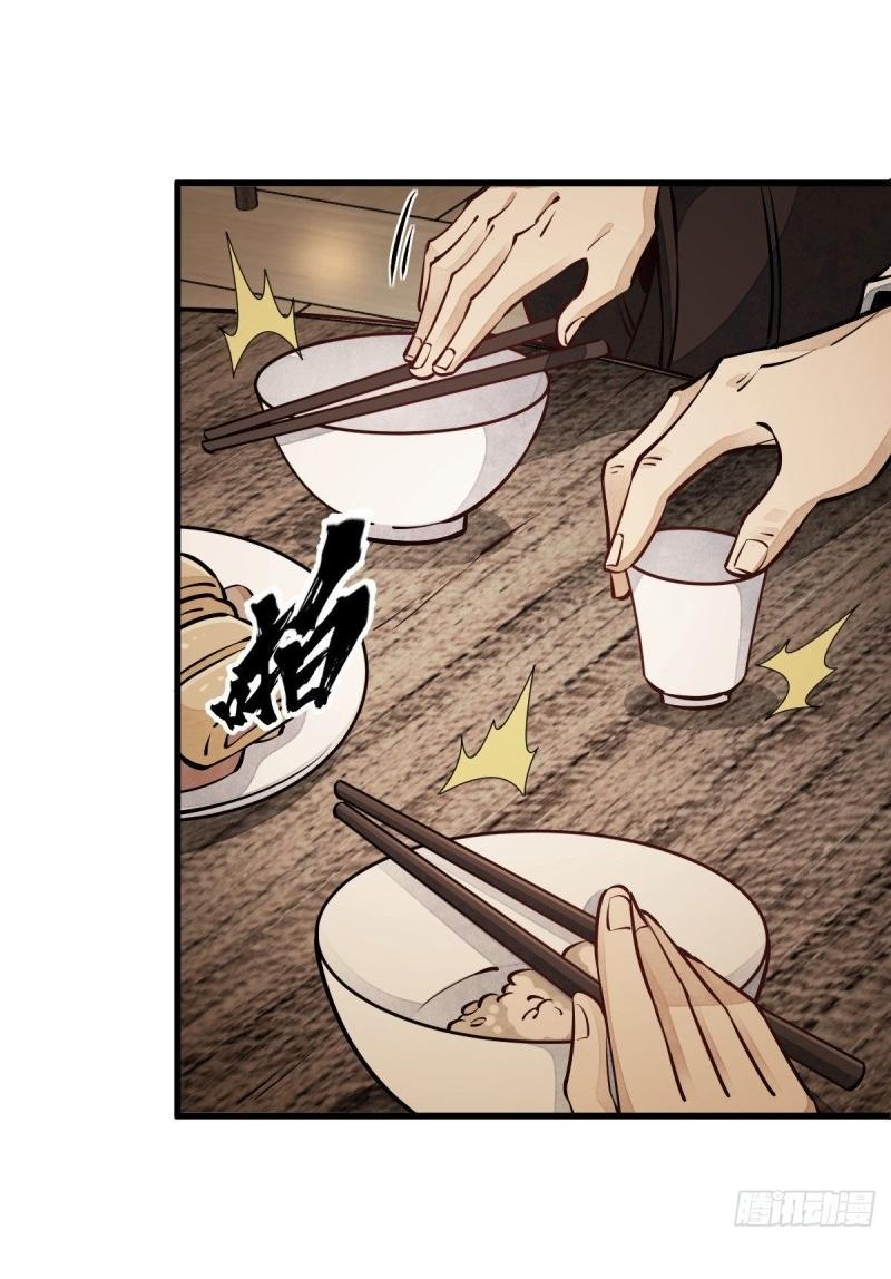 Lan Ke Qi Yuan ตอนที่ 94 หน้า 9