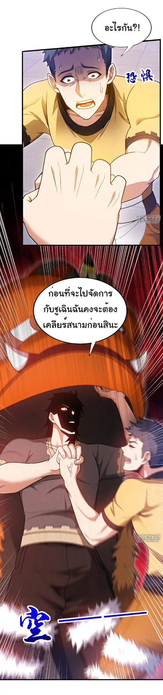 Chu Chen, the trash son-in-law ตอนที่ 135 หน้า 12