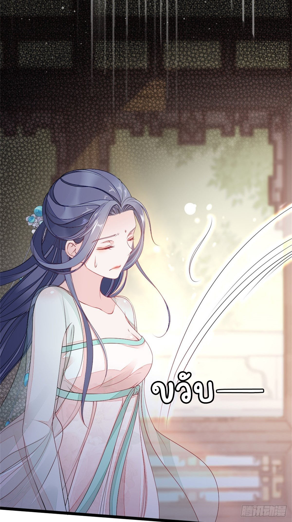 ระบบเปลี่ยนชะตายัยตัวร้าย ตอนที่ 5 หน้า 5