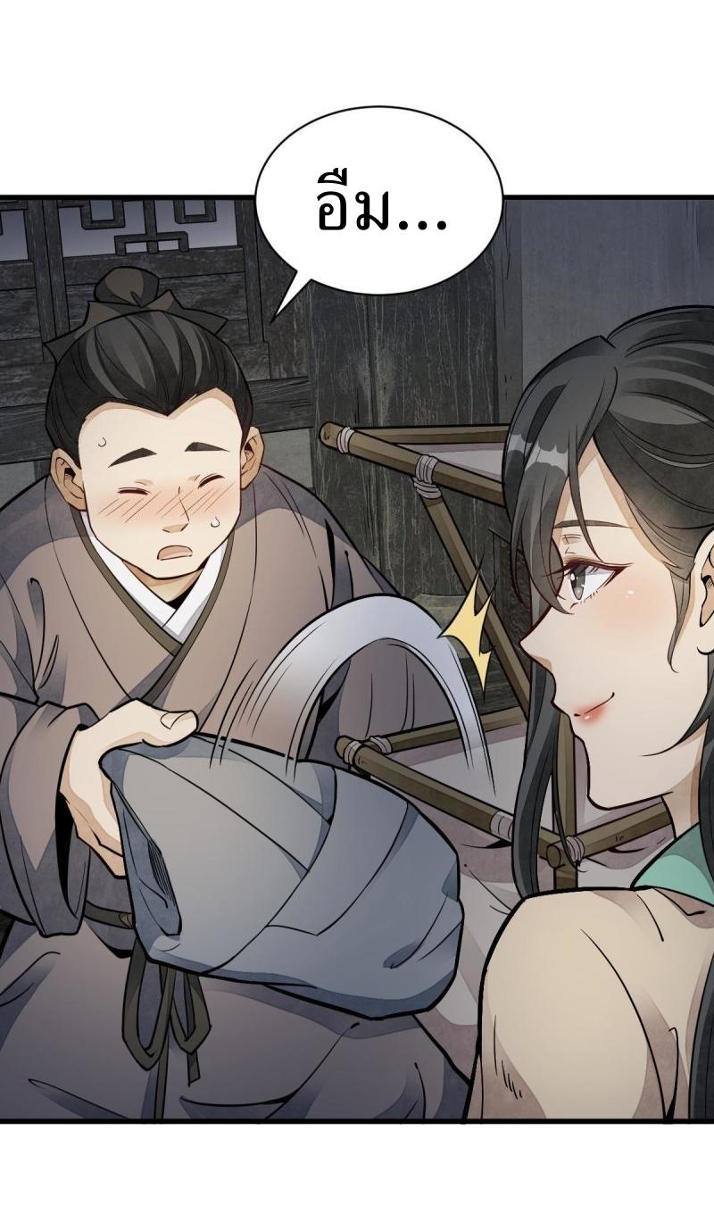 Lan Ke Qi Yuan ตอนที่ 127 หน้า 4