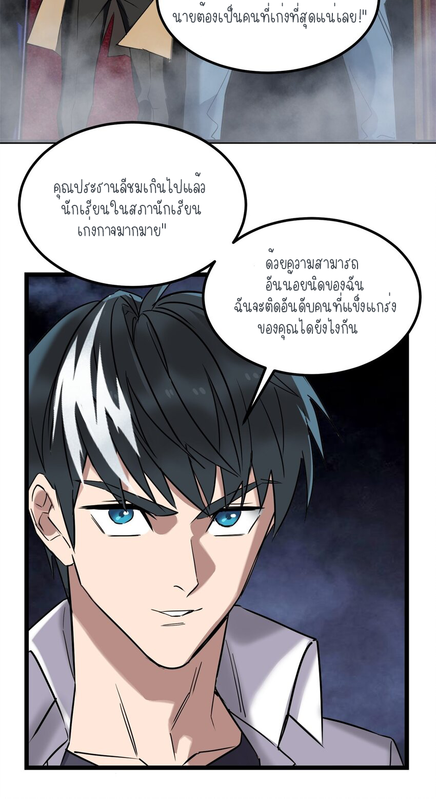 I Have a Hall of Heroic Souls ตอนที่ 22 หน้า 36