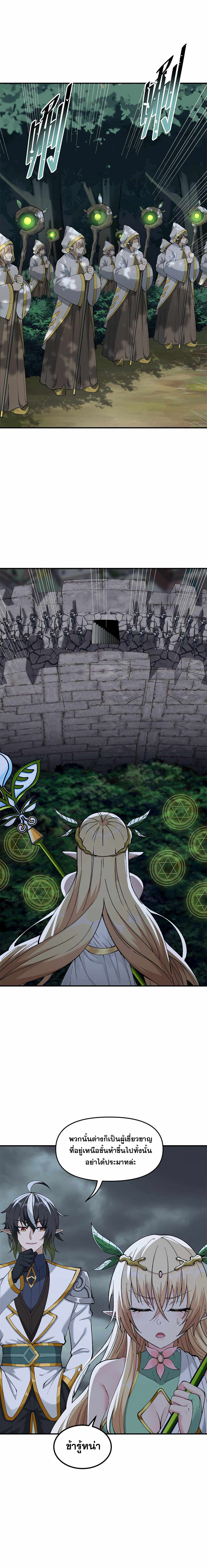 ผู้ยิ่งใหญ่มิได้โง่เสียหน่อย(The Heavenly Path Is Not Stupid) ตอนที่ 16 หน้า 3