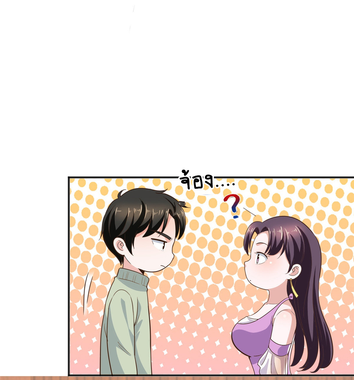 ถูกพ่อบังคับให้ต้องเลือก 1/10 เทพธิดามาแต่งงานด้วย ตอนที่ 12 หน้า 11