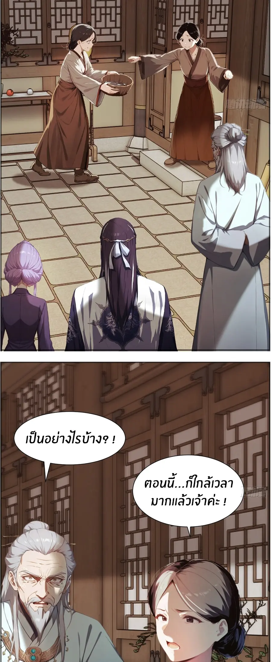 ทารกไร้ค่า สู่การแก้แค้น ตอนที่ 10 หน้า 21
