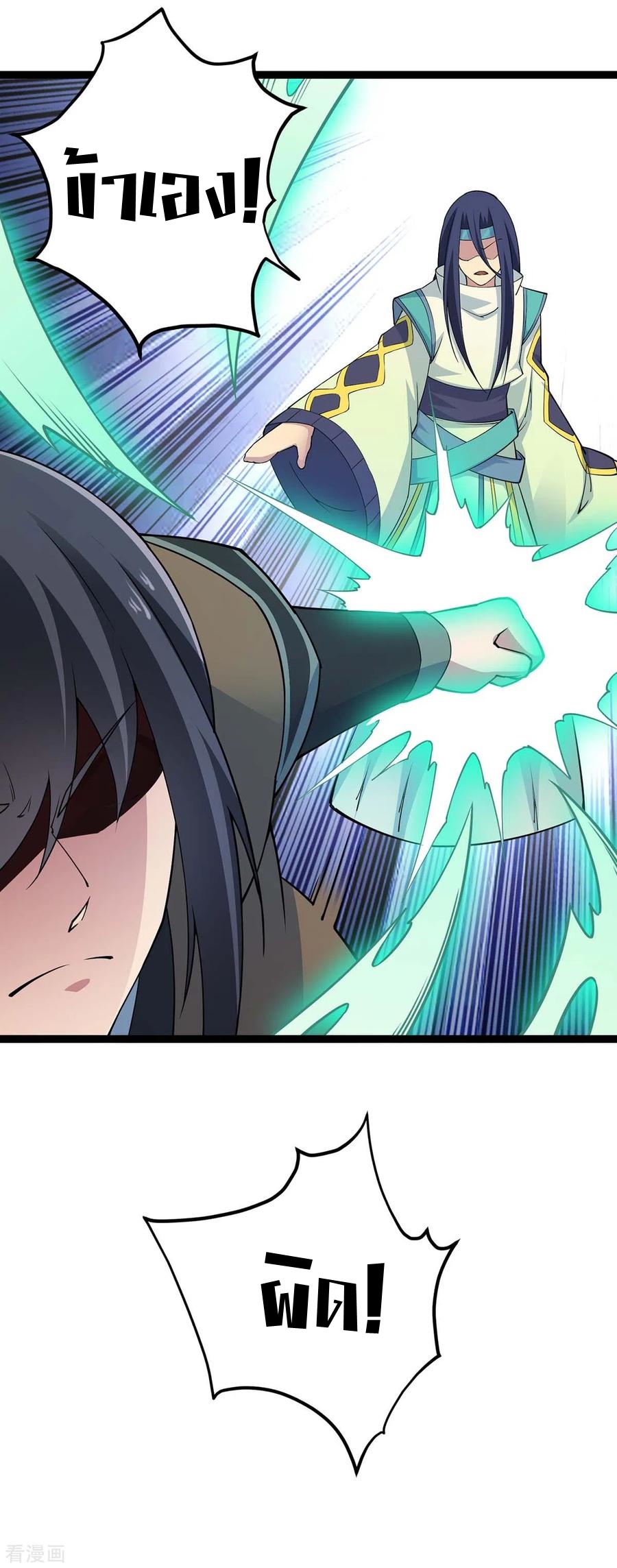 การกลับมาของจักพรรดิ์ ตอนที่ 164 หน้า 34