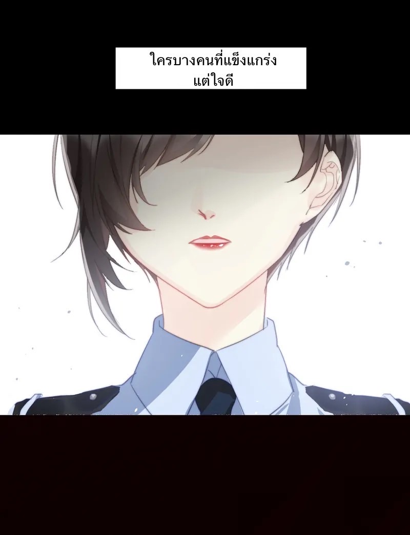 I Was Forced to Become the Princess of a Strange World? ตอนที่ 3 หน้า 8