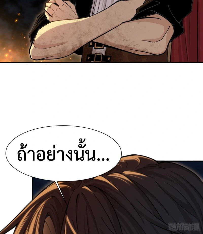 ถูกส่งไปทำไร่นา แต่กลับกลายเป็นจักรพรรดิแห่งจักรวรรดิซะงั้น? - I Just Wanted You to Farm, How Did You Become Emperor of an Empire? ตอนที่ 1 หน้า 38