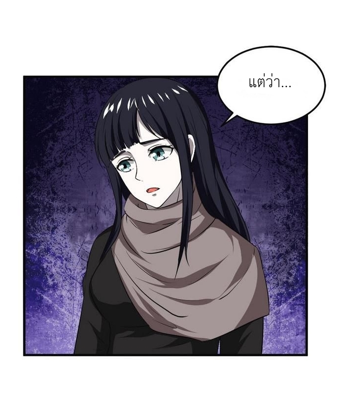 มหาจอมปราชญ์ ปราณเทวะ ตอนที่ 91 หน้า 4