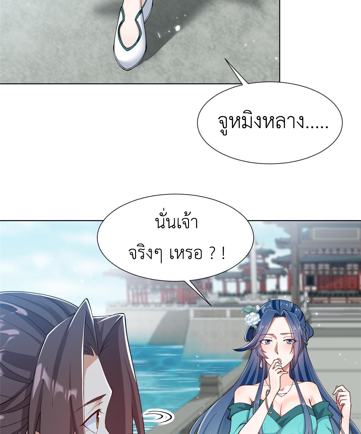 (ชนจีน) Dragon Master (จูหมิง นักรบเซียนมังกร) ตอนที่ 192 หน้า 28