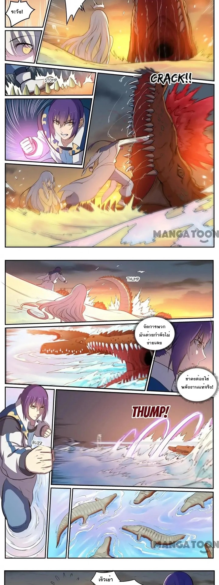 ร้อยเทพ ตอนที่ 4 หน้า 8