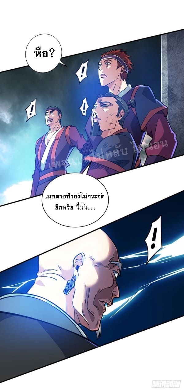 จักรพรรดิเวทย์9อักษรหวนคืน ตอนที่ 2 หน้า 42