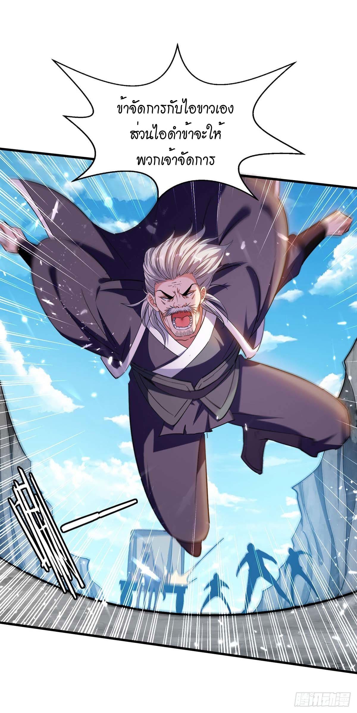 Peerless Martial Spirit ตอนที่ 108 หน้า 22