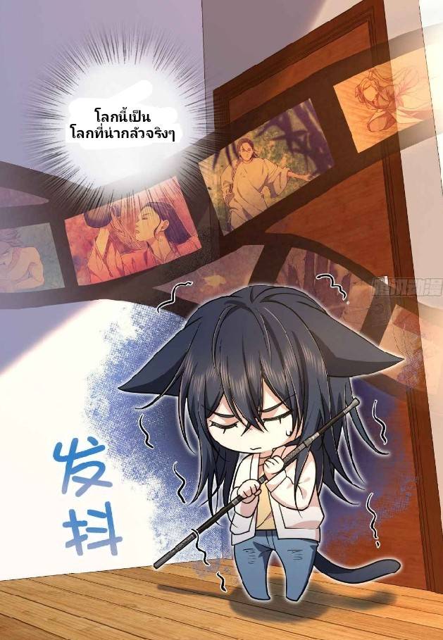 ภรรยาของผมเป็นเทพเซียนที่อยู่มานับพันปี ตอนที่ 9 หน้า 34