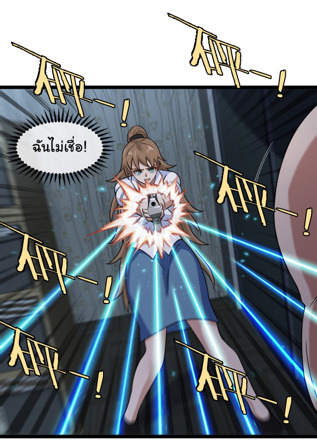 Reincarnated as the King of Beasts ตอนที่ 6 หน้า 26