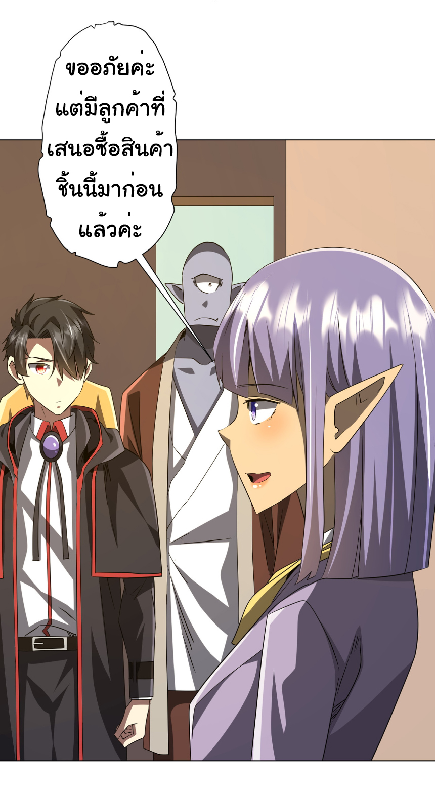 Start with trillions of coins ตอนที่ 177 หน้า 31