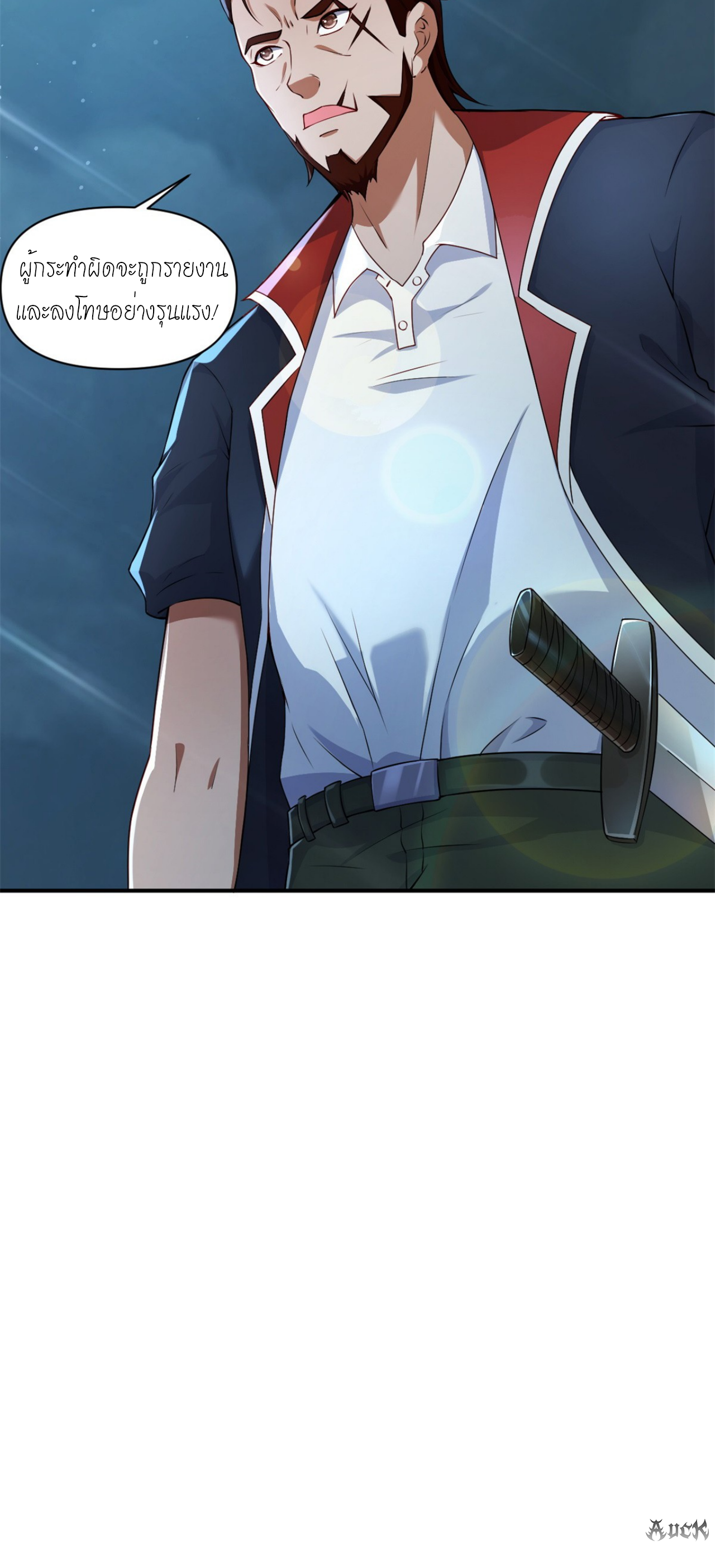 เทพเจ้าแห่งสงครามที่แข็งแกร่งที่สุดของเมือง ตอนที่ 2 หน้า 25