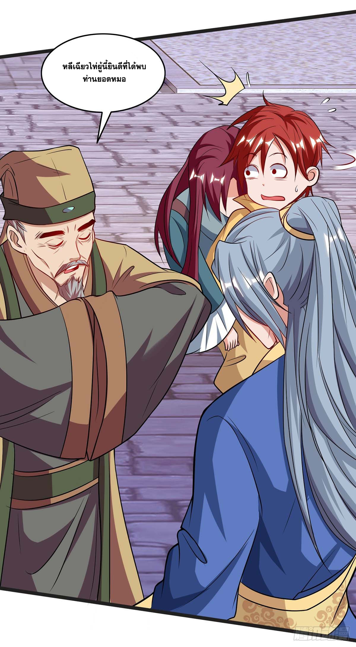 จักรพรรดิ 80,000 ปี ตอนที่ 9 หน้า 26