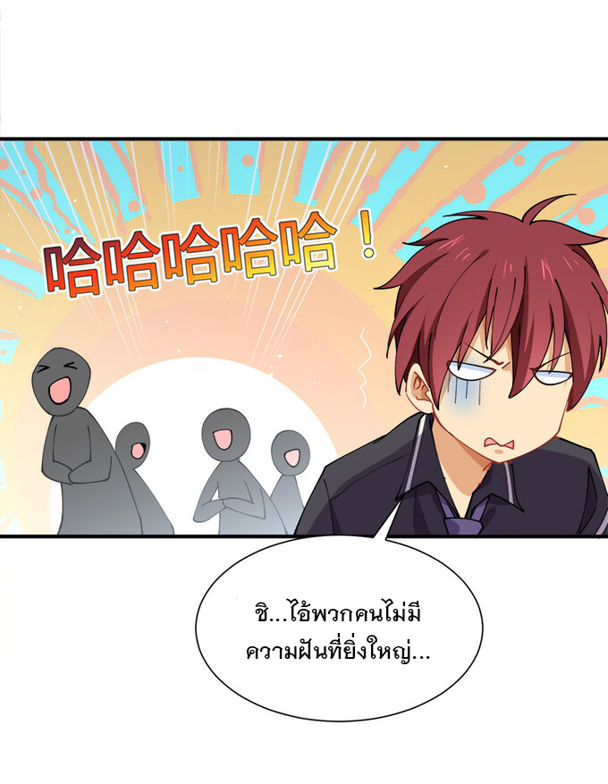 แฟนของผมชื่อหลงอ่าวเทียน ตอนที่ 1 หน้า 22
