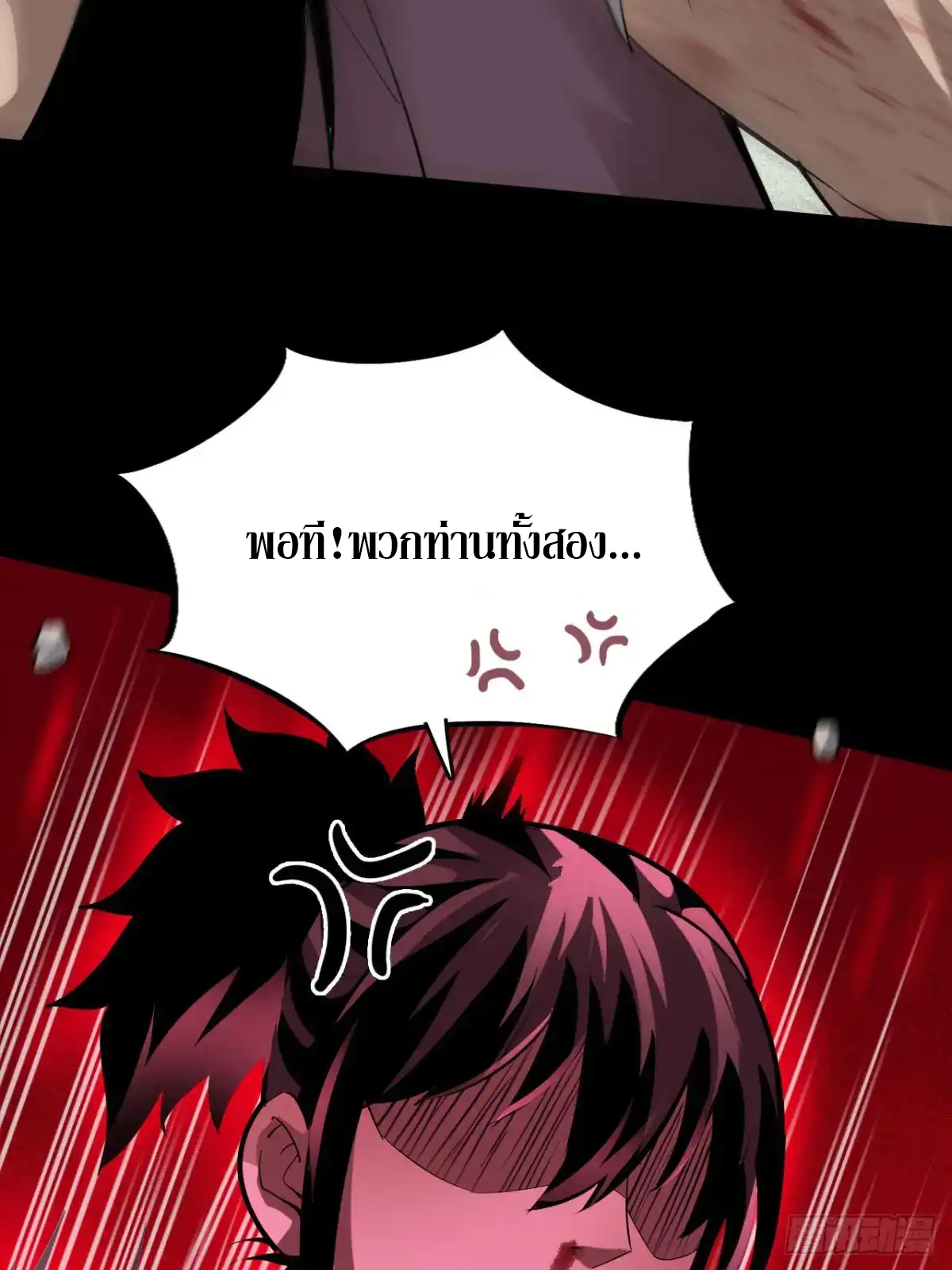 สำนักศาสตรารบ Battle Armor Academy ตอนที่ 2 หน้า 24