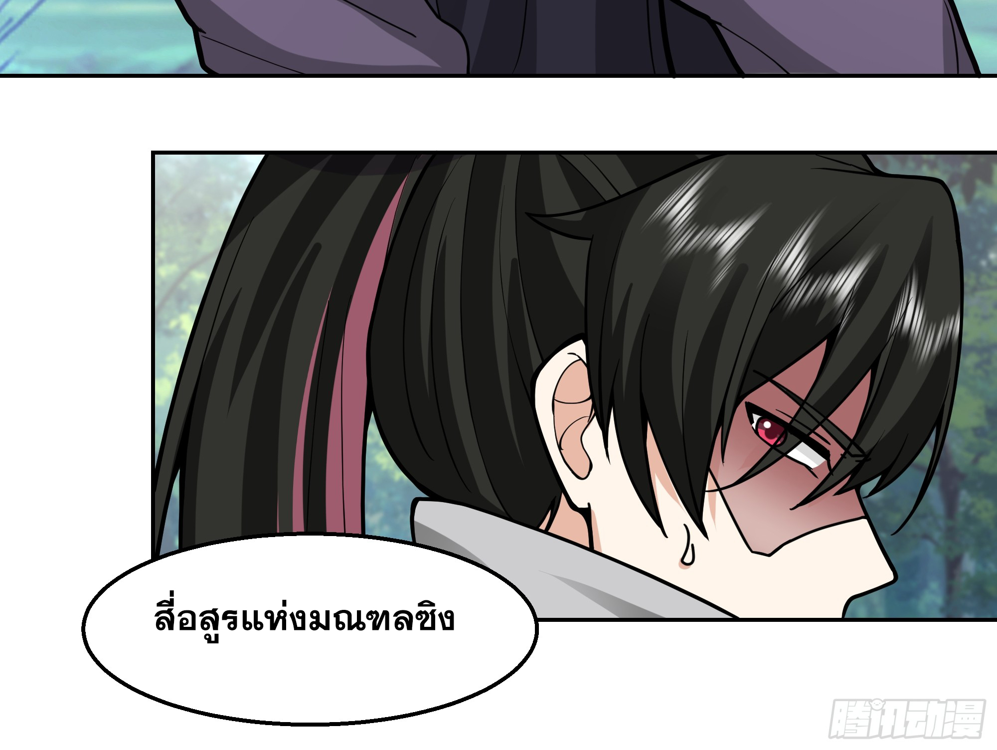 เซียนกระบี่พลังนิวเคลียร์(การ์ตูน) ตอนที่ 4 หน้า 59